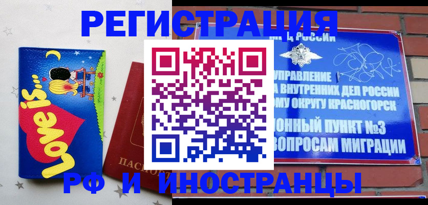 купить прописку в Фокино
